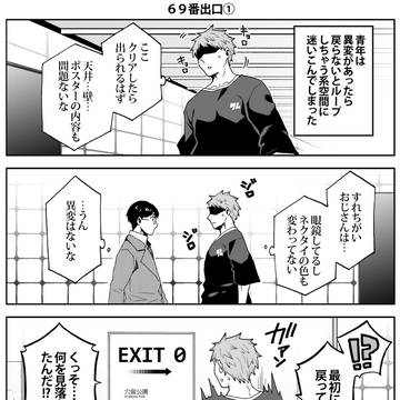 【オリジナル】おとなのほぼ4コマ劇場61【R18】