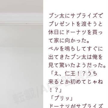 【ニオブン】140字小説まとめ㉝