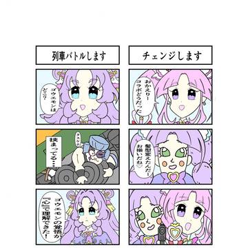 たんプリ　四コマ　19