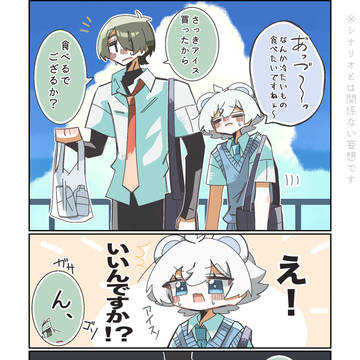 ⚠︎学パロ