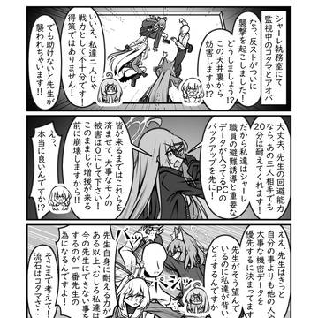 回避能力全振り先生【キヴォスト＃３９】