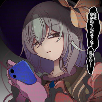エゴサするこいしちゃん