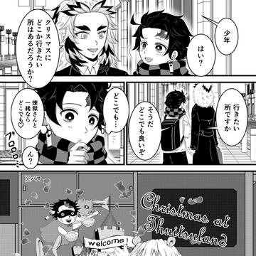 ちゅういつランド