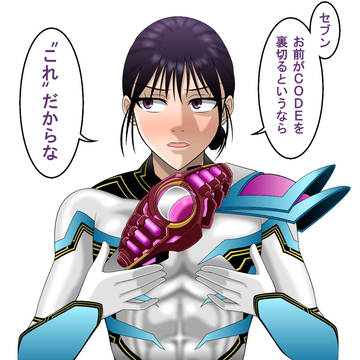 警告紅覇さん