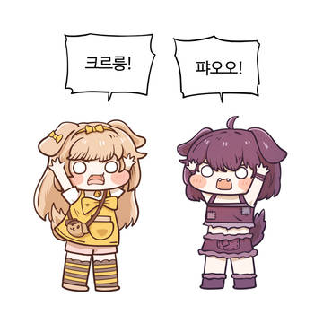 맹수들의 싸움
