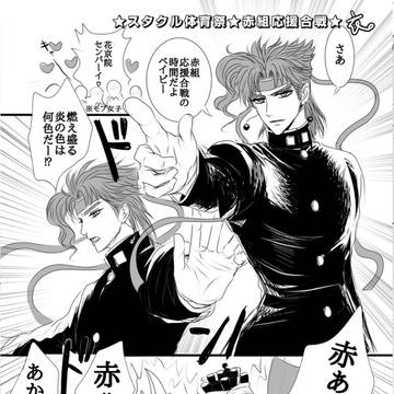 ★スタクル体育祭★①