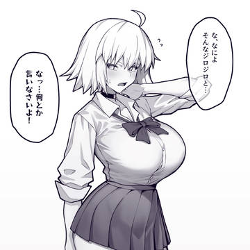 ジャンヌ