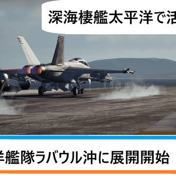艦これ世界のニュース映像(捏造)