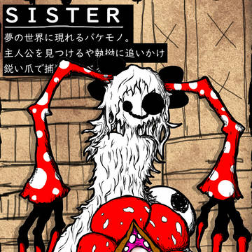 ホラゲに出そうな怪異さん
