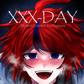 6/28衛拓新刊『XXX-DAY』サンプル