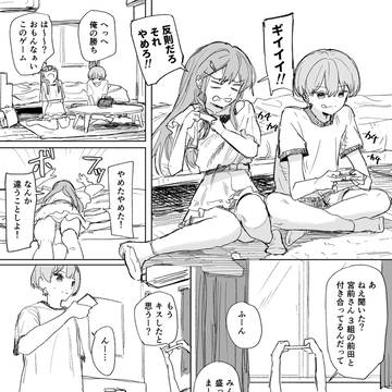 催眠の漫画4ページ