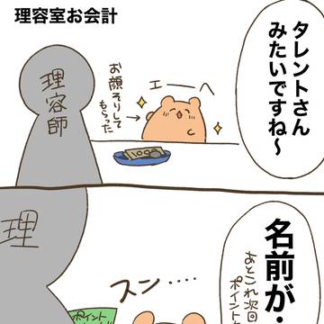 日記