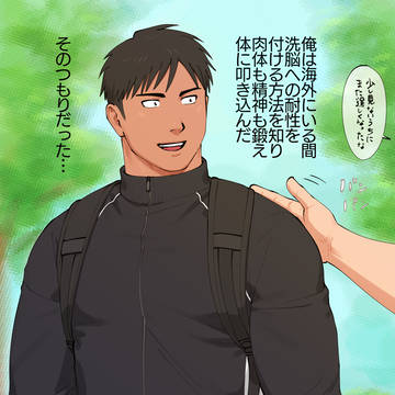 再び洗脳されちゃう⚽️選手くん