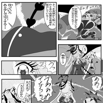 パンデモニウムガールズ第2魔 その②