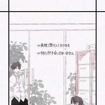 【カラおそ】雑談デート【高校】