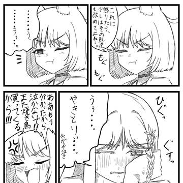 キキョウに焼き鳥を食べられてガチ泣きしちゃったナグサ