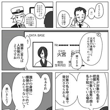 【おとかく】第一の事件-2