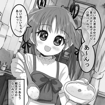 疎遠になった幼馴染と近づく話098