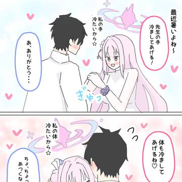 先生とあつあつになるミカ