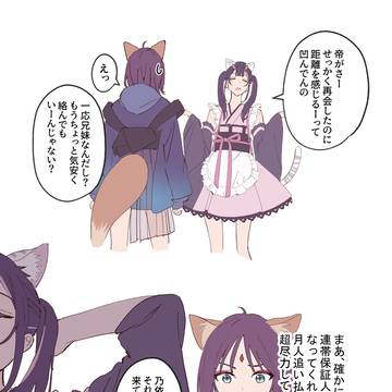 酒寄兄妹のベタベタが見たいだけ