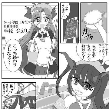 パンデモニウムガールズ第2魔 その③&純狐さんとイブキたちの漫画