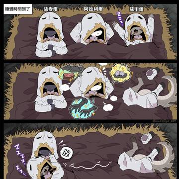 【法環同人】睡覺時間到了