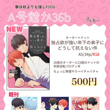 6月21日 CC福岡64 おしながき