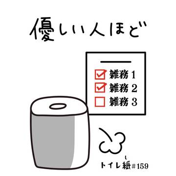 優しい人ほど　都合よく使われてない？