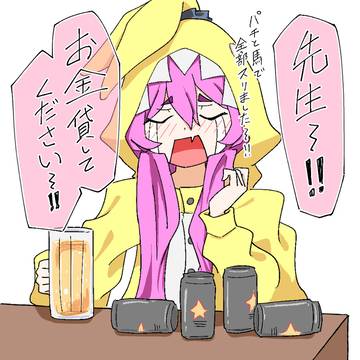お酒がぶ飲みコユキ(24)