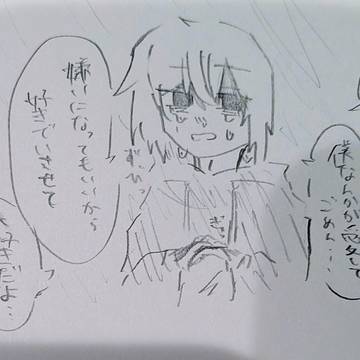 恋人の日だって?!
