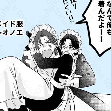 メイド服で潜入調査!