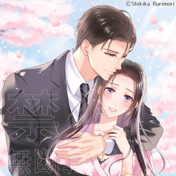 【お仕事絵】女性向けティーンズラブ小説の表紙イラスト