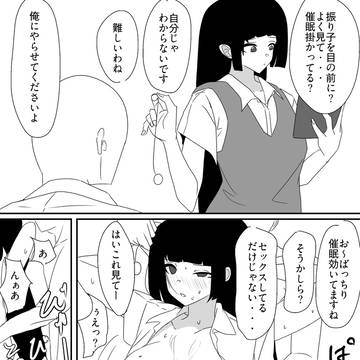 催眠研究部