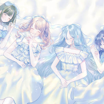 朝が来るまで
