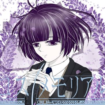 ロス/メモリアル -1話(改訂版)
