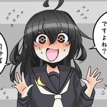 まあ、そうなるな…