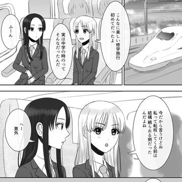 【 百合漫画 】 『 そういうことかも 』< ep.18 >