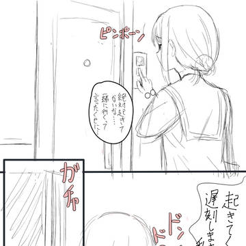 美少女を起こす時にはご注意を