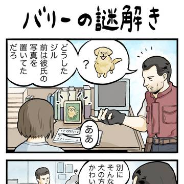 バリーの謎解き