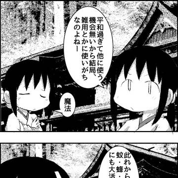 870話目