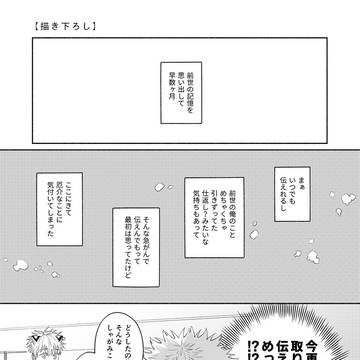 神様ケモ五✕花嫁ゆじくん転生パロ五悠漫画⑧