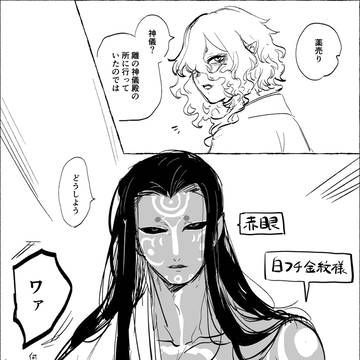 なんと
