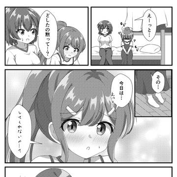 実は準備万端でした