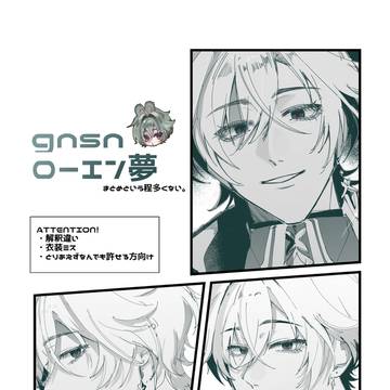 ﾛｰｴﾝ夢