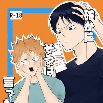 7/5 ミラクルコンビネーション！！新刊「確かにそうは言ったケド
