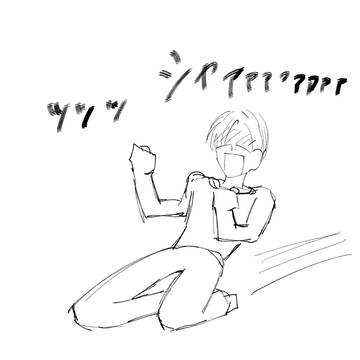 今の気持ちこんな感じ