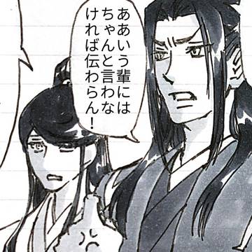 いつかの聶藍