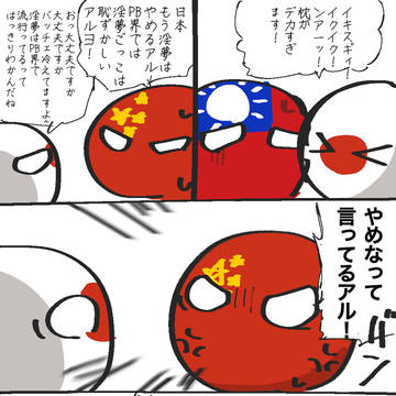 淫夢ごっこ