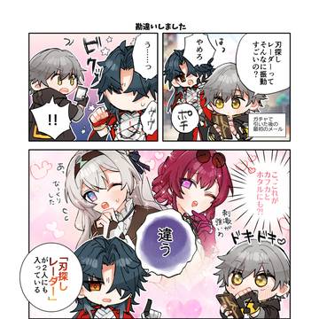 刃ちゃんの箱とメールの漫画