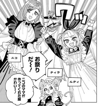 お祭りだ!